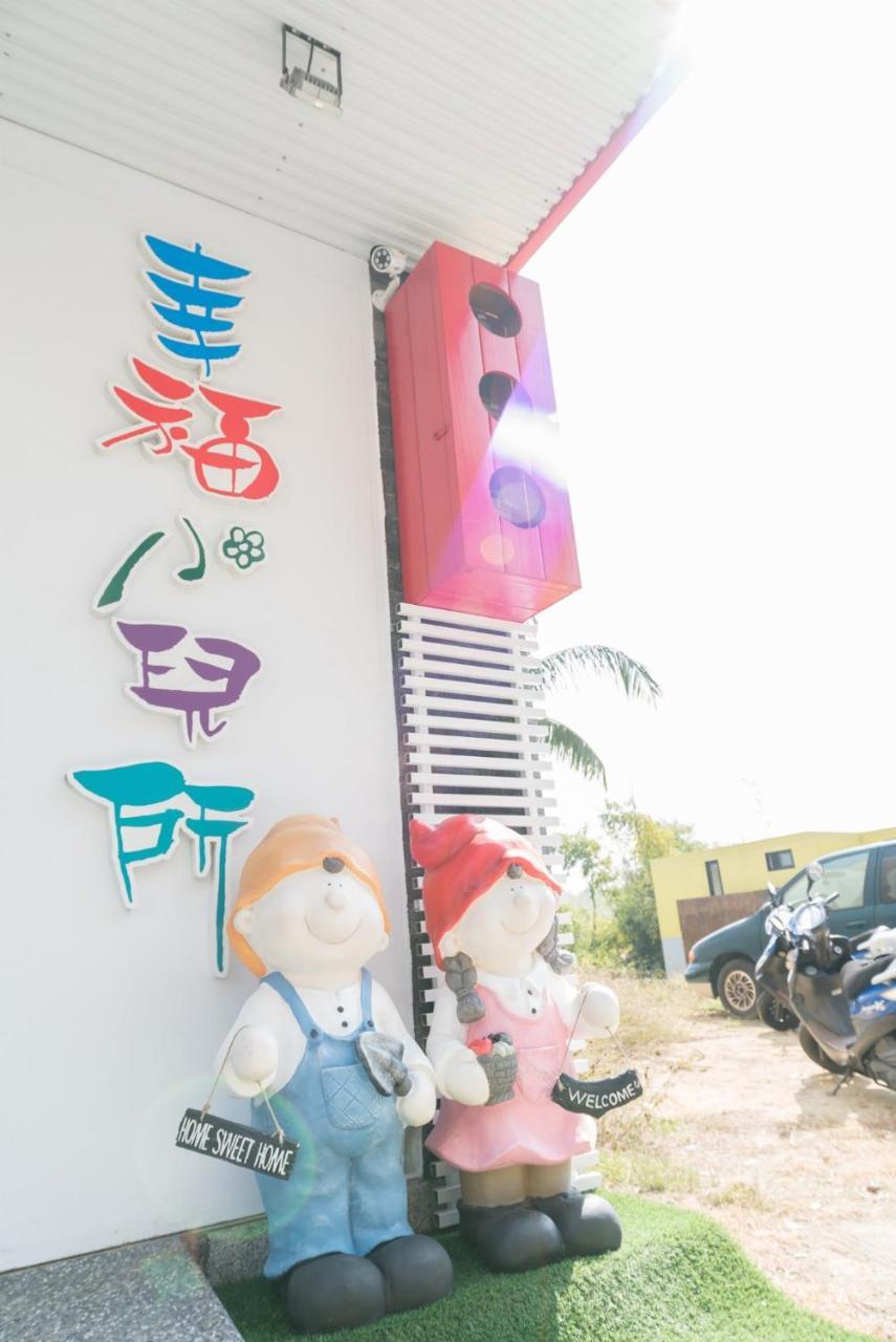 Happiness Pediatrics Διαμέρισμα Xiaoliuqiu Εξωτερικό φωτογραφία